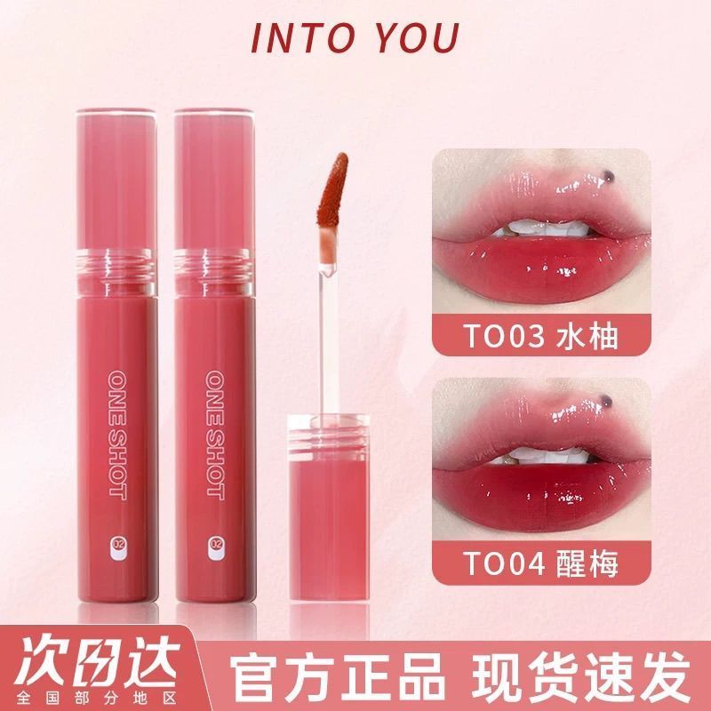 【正品】INTO YOU干杯开盖唇釉镜面水光滋润果汁* 玻璃唇釉唇彩唇蜜口红正品【现货速发】