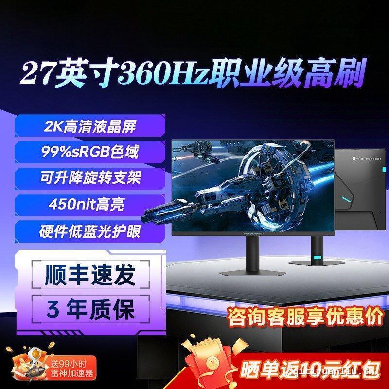 [คุณภาพอัพเกรด] ZOWIE Thor Monitor 27 นิ้ว 2K HD 360Hz คอมพิวเตอร์เดสก์ท็อปสํานักงานเกมภายนอก