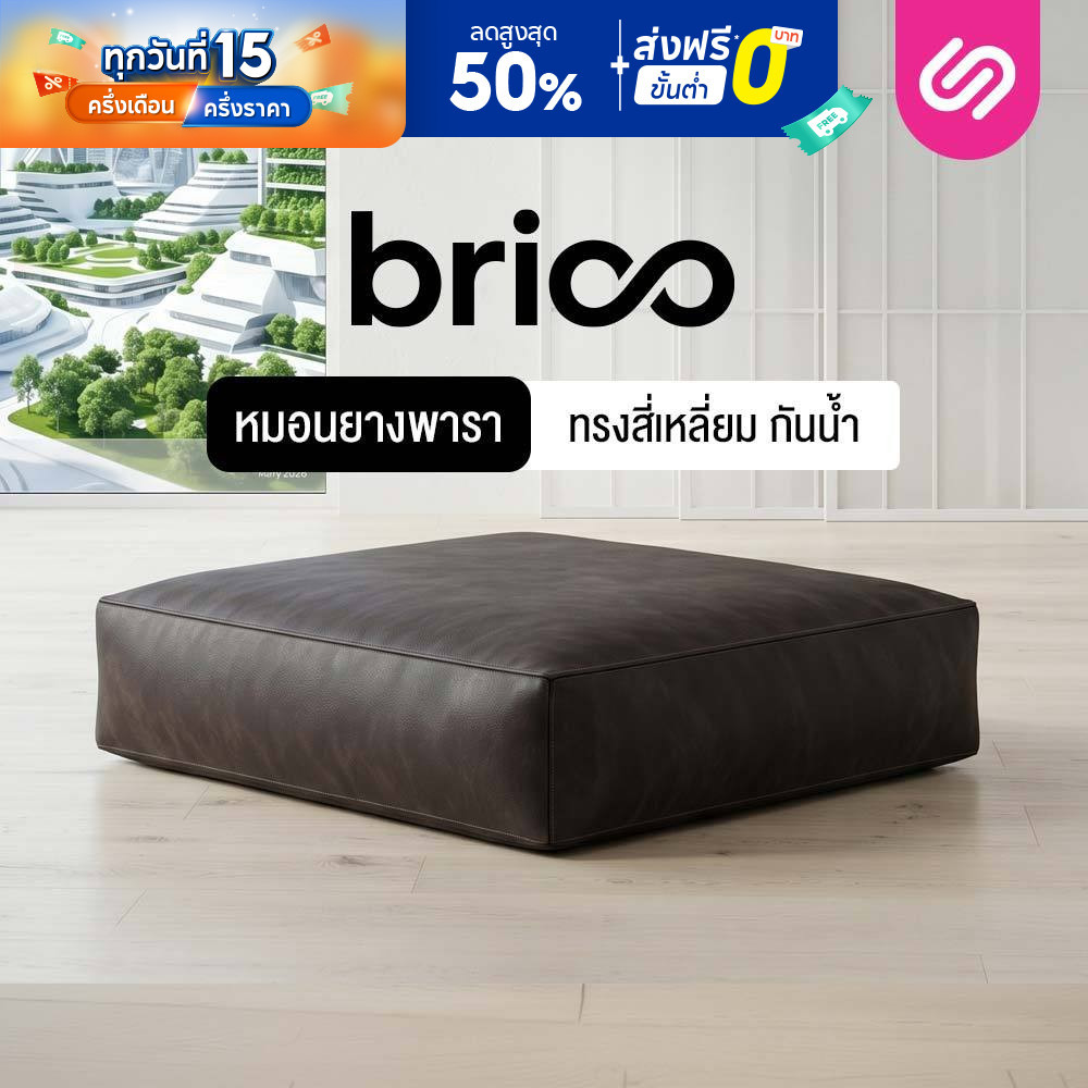 Siamlatex Brico pillow หมอนยางพาราทรงสี่เหลี่ยม หุ้มหนัง PVC เนื้อแน่น หมอนสูง นอนสบาย