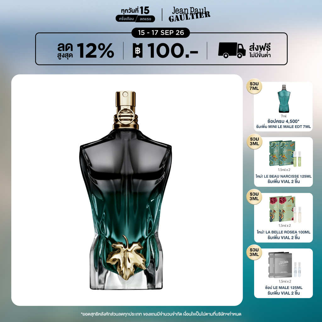 Jean Paul Gaultier Le Beau Le Parfum