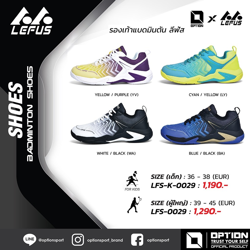 รองเท้าแบดมินตัน เด็ก , ผู้ใหญ่ LEFUS LFS-0029 #BADMINTON SHOES
