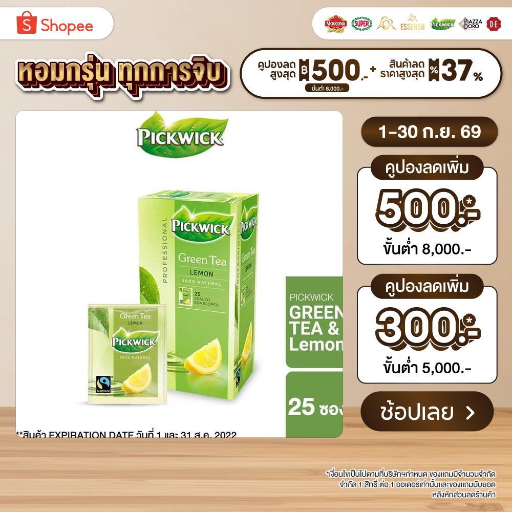 PICKWICK Green Tea & Lemon ชาพิควิค ชากรีนที เลมอน แพ็ค 25 ซอง