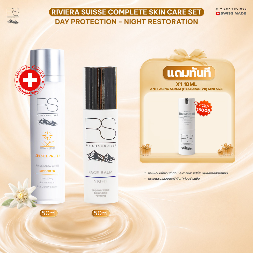 Riviera Suisse Complete Skin Care Set: Day Protection - Night Restoration