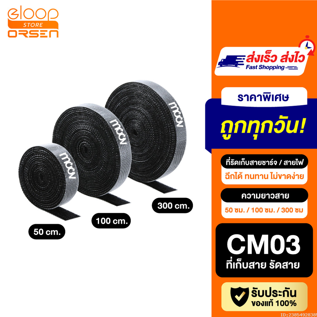 [ส่งไว] Moov CM03 ที่รัดสายชาร์จ ที่เก็บสายชาร์จ ฉีกได้ สายรัดตีนตุ๊กแก ที่เก็บสายไฟ ตีนตุ๊กแก
