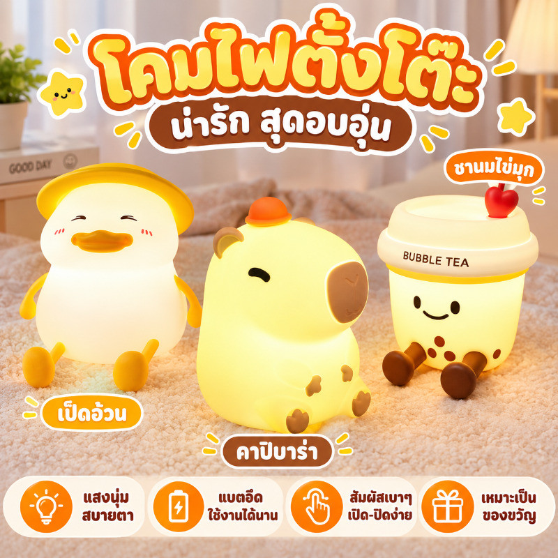 โคมไฟแมว ไฟกลางคืน ซิลิโคนนุ่ม ชาร์จUSB 7สี แตะเปลี่ยนสี หรี่แสง ตั้งเวลา ไฟอ่านหนังสือ