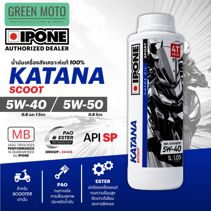 น้ำมันเครื่อง IPONE KATANA SCOOT สังเคราะห์แท้ 5W-40 5W-50 0.8 ลิตร 1 ลิตร JASO MB API SP สกู๊ตเตอร์ออโตเมติก 4 จังหวะ