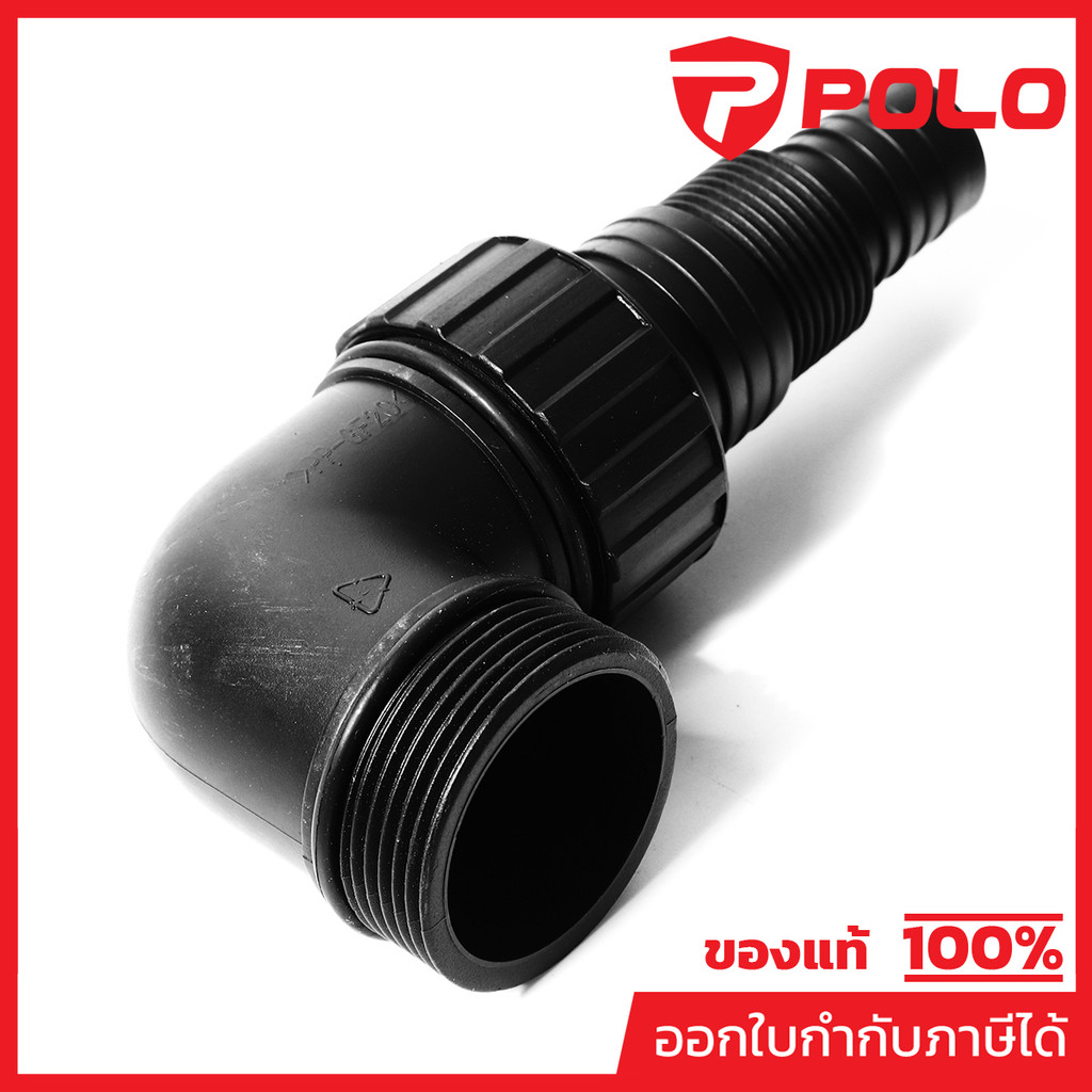 POLO อะไหล่ NO.14-17 Elbow Set ใช้กับปั๊มจุ่ม 400W โปโล รุ่น SP-400C
