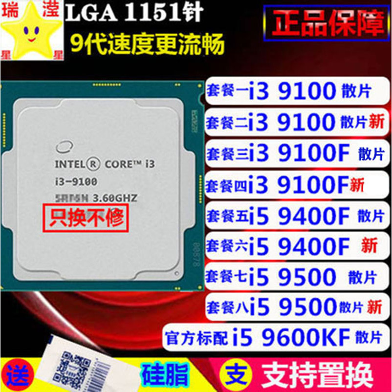 I5 9500 i7 9700 i3 9100 9700kf 9100f 9400f 9600kf cpu รุ่นอย่างเป็นทางการ