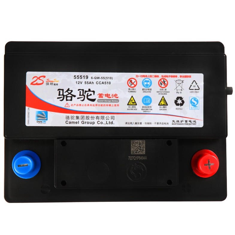 แบตเตอรี่อูฐ 55519 รุ่นเก่า Fox Carnival Master 3 Mazda 3/2 แบตเตอรี่รถยนต์ 12V55ah