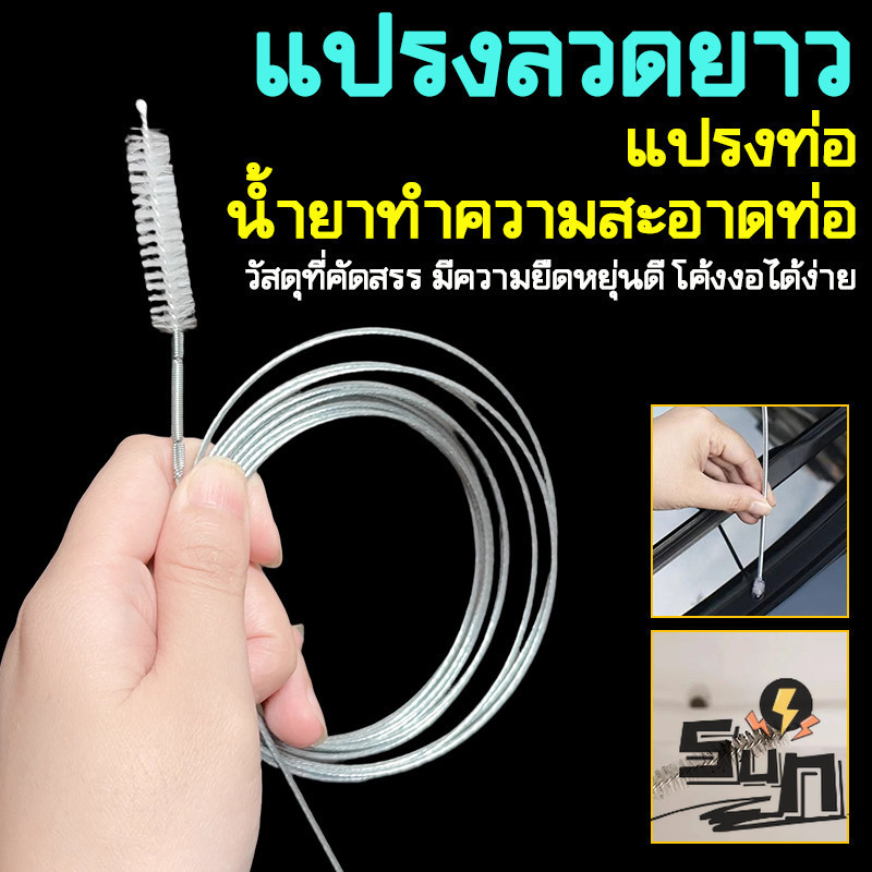 โปรโมชั่น! แปรงทำความสะอาดท่อแอร์ กำจัดฝุ่น สำหรับทำความสะอาดท่อระบายน้ำ ของเครื่องปรับอากาศ