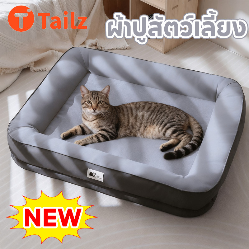Tailz ที่นอนสัตว์เลี้ยง หมานุ่มๆ กันชื้น หน่วยความจำฟองน้ำ ทนการฉีกขาด ถอดออกได้ สบาย พันธุ์ใหญ่