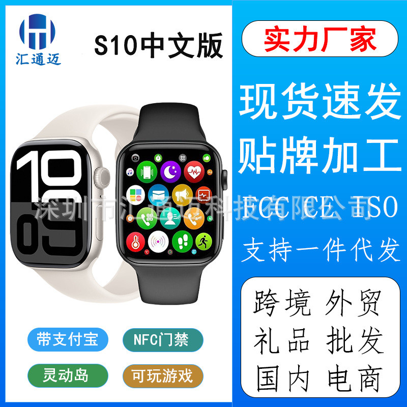 Huaqiang North Smart Watch พร้อม Alipay Playable Tour Huaqiang North S Smart Watch พร้อม Alipay Play