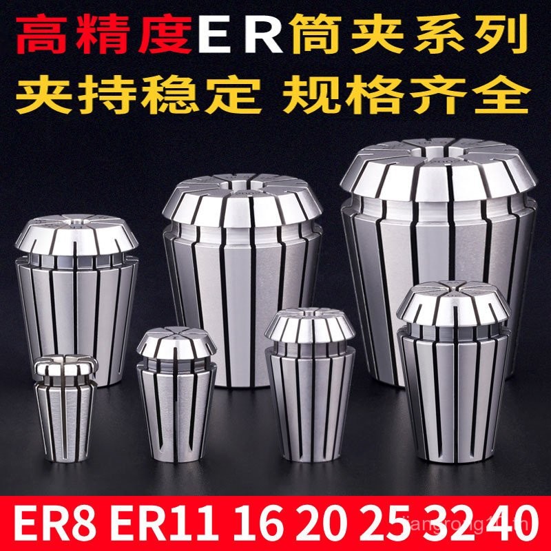 ความแม่นยําสูง Collet Chuck ER8ER11ER16ER20ER25ER32ER40bt30/50 CNC จับล็อคหัวฉีด JFJ4