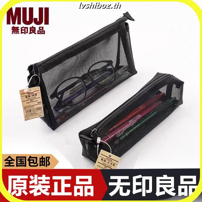 กระเป๋าดินสอ ญี่ปุ่น MUJI เครื่องเขียนโปร่งใสตาข่ายดินสอสอบนักเรียนสําหรับผู้ชายและผู้หญิงเรียบง่ายก