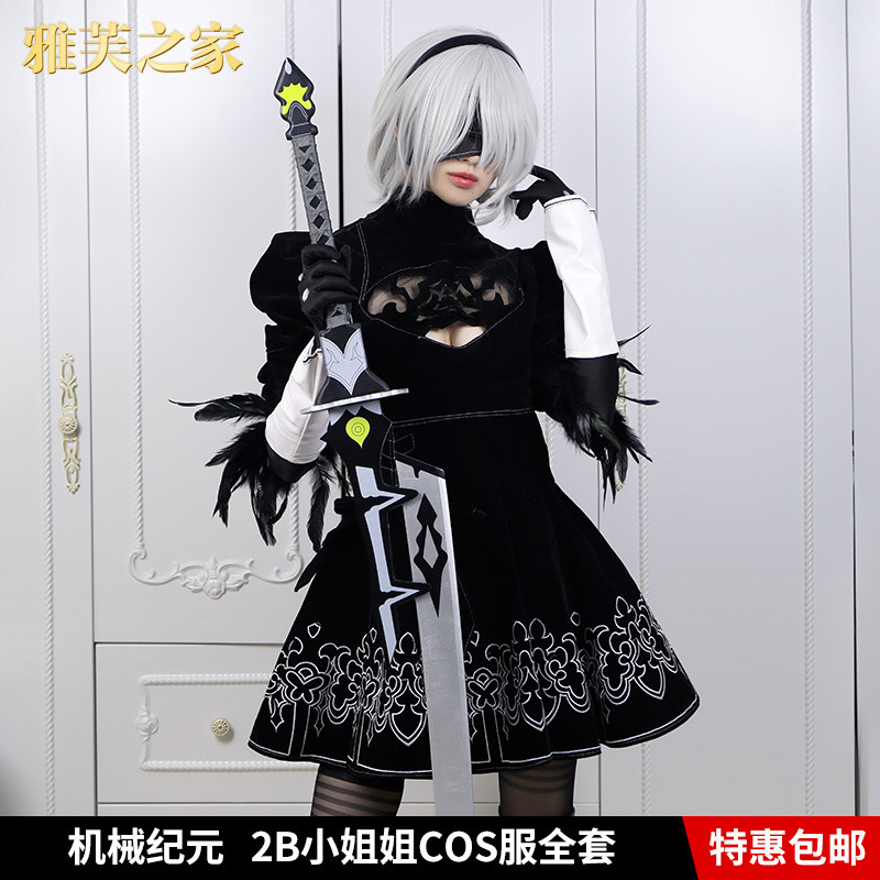 [cos Costume] Neil Mechanical Era คอสเพลย์ 2Bcos เสื้อผ้า 2B Miss 2B Sister COS ชุดอาวุธ 2B