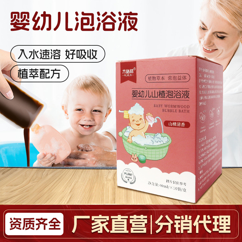 เด็ก Hawthorn Bath Liquid Baby Bubble Bath Yao Bath Original Liquid เด็กทารกสมุนไพรพืช Hawthorn Bath