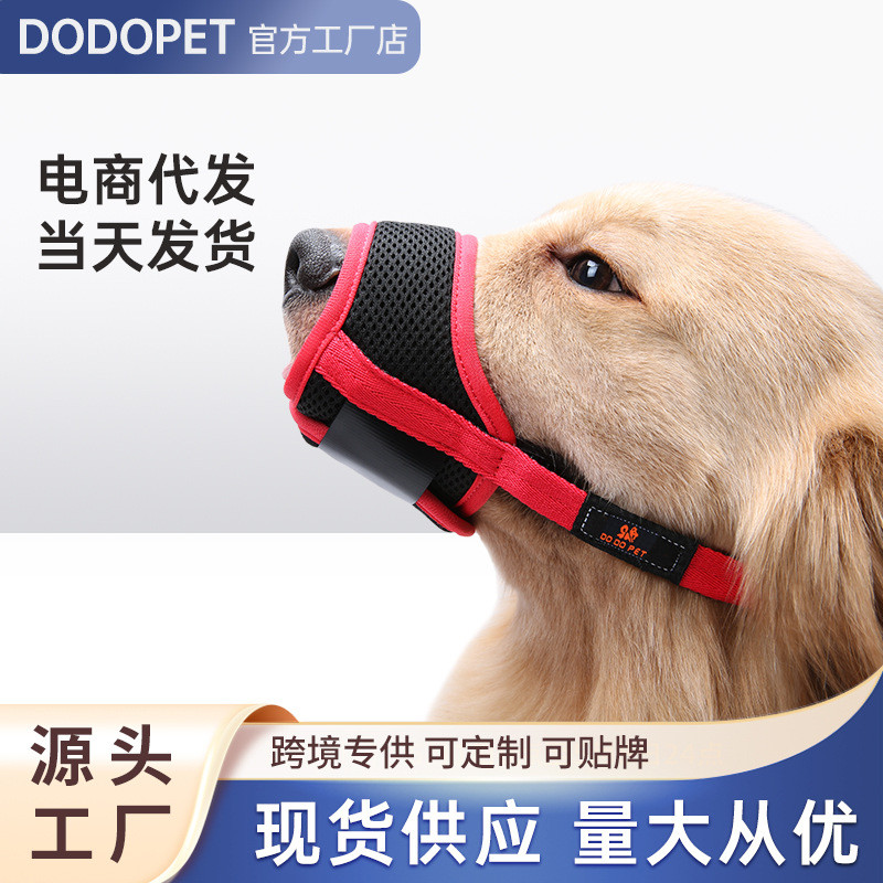 DODOPET สุนัข Muzzle หน้ากากสุนัข Muzzle Breathable Puppy Muzzle Velcro ปรับ