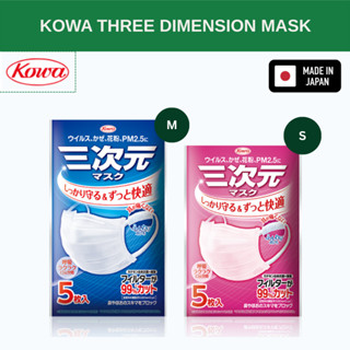 Kowa 3D Mask (White) โควา หน้ากากอนามัย 3 มิติ ซีทีพี Size S…