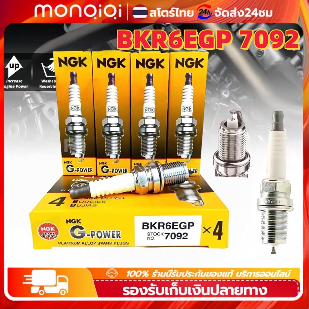 Monqiqi BKR6EGP（1กล่อง 4หัว）NGK หัวเทียน BKR6EGP 7092 G-POWER PLATINUM หัวเทียนเกลียวยาว ส่งจากกรุงเ