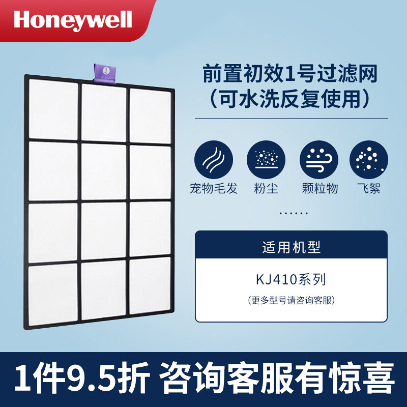 Honeywell/Honeywell PRF40M0000 First Effect Filter เหมาะสําหรับ KJ410F-PAC000AW