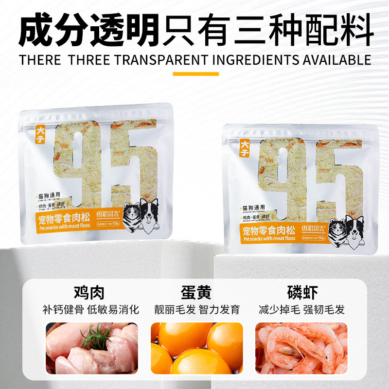 Ferret หอมไข่แดง Krill Meat Floss ขนมสัตว์เลี้ยง Cat Dog Snacks Nutrition Cat Food อาหารสุนัข Bibimb