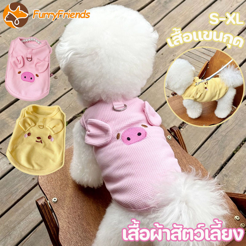 เสื้อผ้าสัตว์เลี้ยง ชุดแมว ชุดหมาแมว หมูน้อย/หมีน้อย เครื่องแต่งกายสุนัขแมวตลก ใส่สบายทุกโอกาส