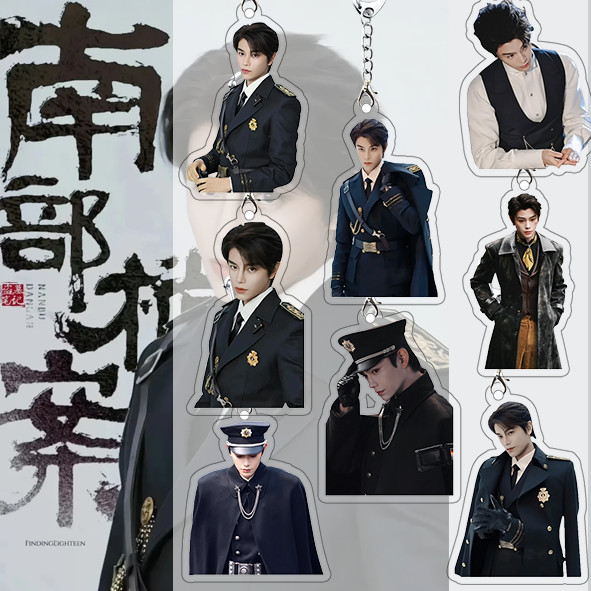 Southern Files Zhang Haixie พวงกุญแจอะคริลิค Star Merchanded Ding Yuxi กระเป๋านักเรียนซิปเครื่องประด