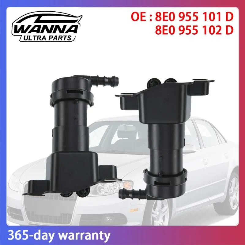 คุณภาพ OE 8E0955101ดี 8อี0955102D ซ้ายขวาไฟหน้าเครื่องซักผ้าลิฟท์กระบอกหัวฉีดสเปรย์ Jet สําหรับ Audi
