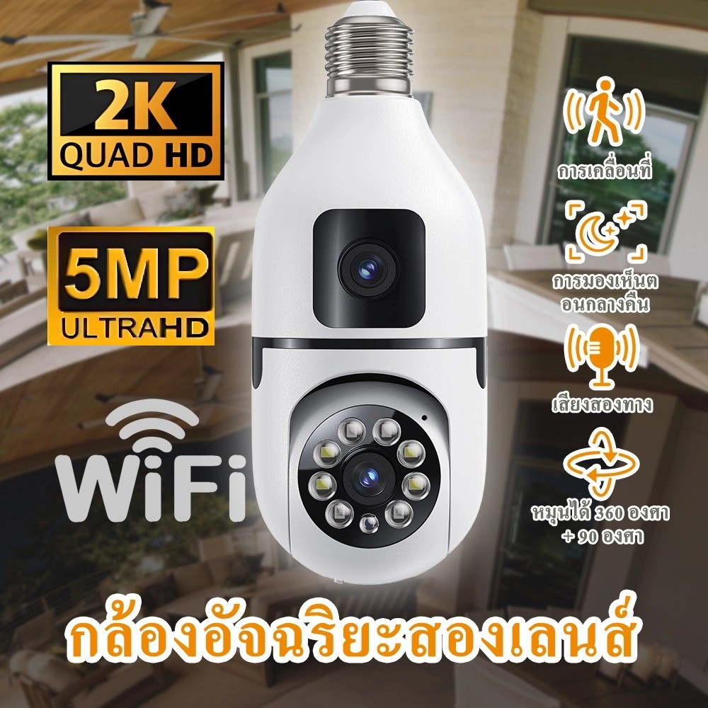 2K 5MP V380 Dual เลนส์ E27 โคมไฟหัวซ็อกเก็ตสีไร้สาย PTZ IP กล้องโดม Intercom Home Security กล้องวงจรปิดเด็ก Monitor