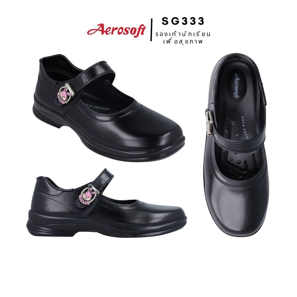 Aerosoft รุ่น SG333 รองเท้านักเรียนเพื่อสุขภาพ สีดำ พื้นนุ่ม น้ำหนักเบา 333