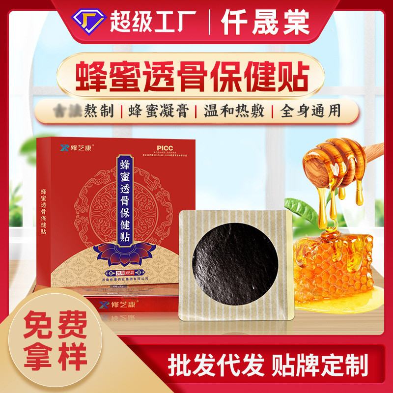สติกเกอร์น้ําผึ้งสติกเกอร์ครีมกระดูกโปร่งใสผู้ผลิต OEM OEM OEM คอไหล่เอวปวดขา Fortune Pack สติกเกอร์