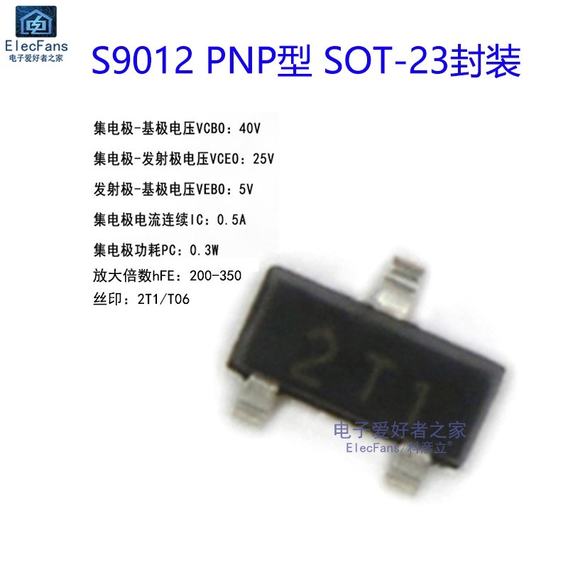 ((50 ชิ้น) Patch S9012 รหัส 2T1 หรือ T06 PNP Type 0.5A 40V Triode ส่วนประกอบอิเล็กทรอนิกส์