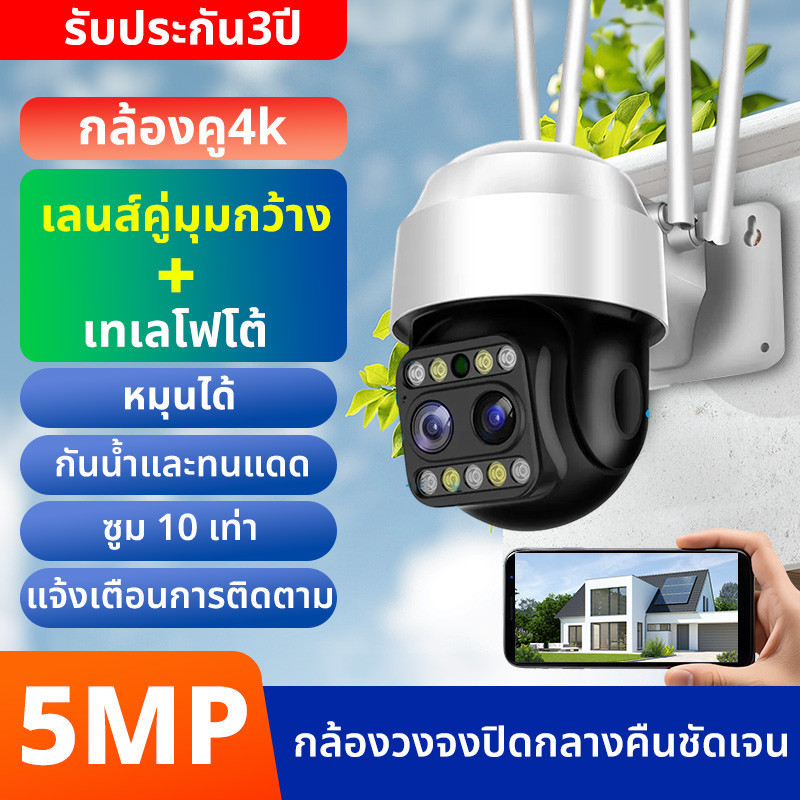 กล้องวงจรปิด กล้องวงจรปิดกันน้ำ กล้องวงจรปิดติดภายนอก กล้องวงจรปิดไร้สาย กล้องSIMการ์ด กล้อง WIFI 4G