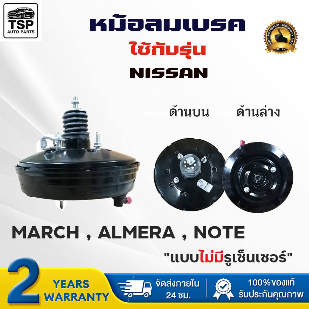 [พร้อมส่งด่วน]IKUMA หม้อลมเบรค NISSAN ALMERA,MARCH ไม่มีเซ็นเซอร์ หนา 1 ชั้น รับประกัน 2 ปี แท้ 100% รหัส KUMA9D1HJ2A