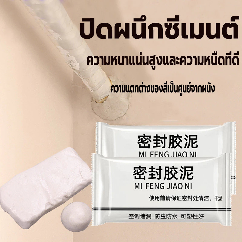 น้ํายาซีลรูผนัง ดินเหนียวซ่อมผนัง โฟมติดผนัง ซ่อมผนัง