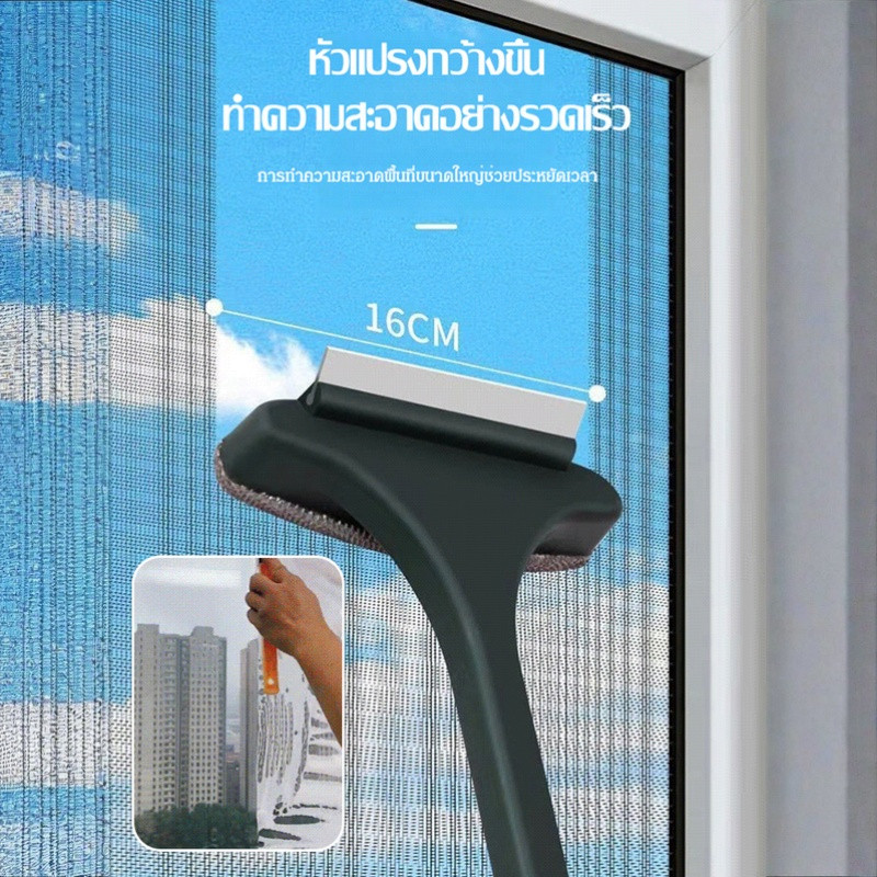 ส่งด่วนทั่วประเทศ แปรงทำความสะอาดมัลติฟังก์ชัน2ใน1 อุปกรณ์ปัดฝุ่นมุ้งลวดและกระจก ขนาดแปรง16เซนติเมตร ไม่ทำลายพื้นผิวขณะทำความสะอาด ผ่านการทดสอบความทนทาน