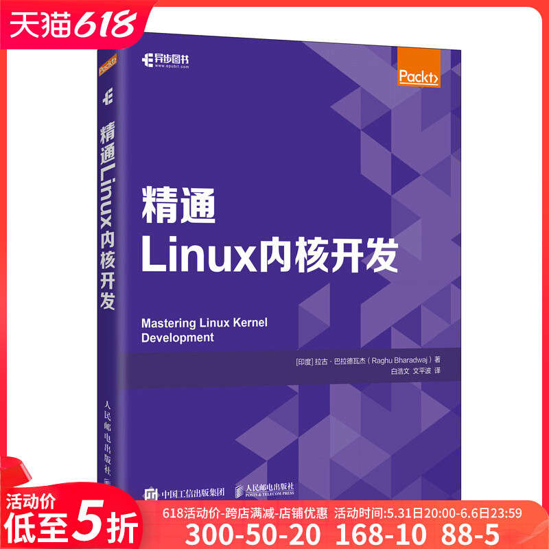 เด่นใน Linux การพัฒนาแกนภายใน หนังสือสอน Linux การจัดการระบบ Linux Profound ใต้ยืน Linux การพัฒนาแกน