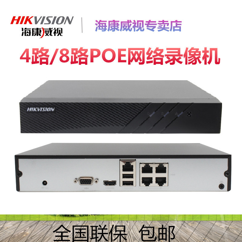 Hycom Vision 7804N/7808N-F1/8P 4ch 8ch POE แหล่งจ่ายไฟ NVR การตรวจสอบดิจิตอลโฮสต์ Fluorite