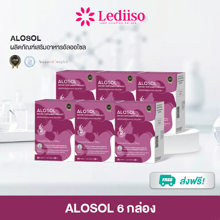 ช้อปคุ้ม ส่งฟรี ALOSOL เสริมโภชนาการเพื่อเส้นผมแข็งแรง บำรุง…