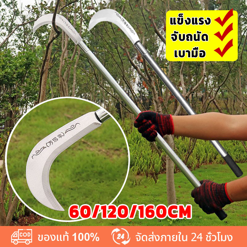 มีดเหล็กแมงกานีส เคียวแมงกานีส 60/120/160cm เคียวเกี่ยวหญ้า เคียว ทนทานต่อการสึกหรอ เหมาะสำหรับการตัดต้นไม้และการตัดหญ้า