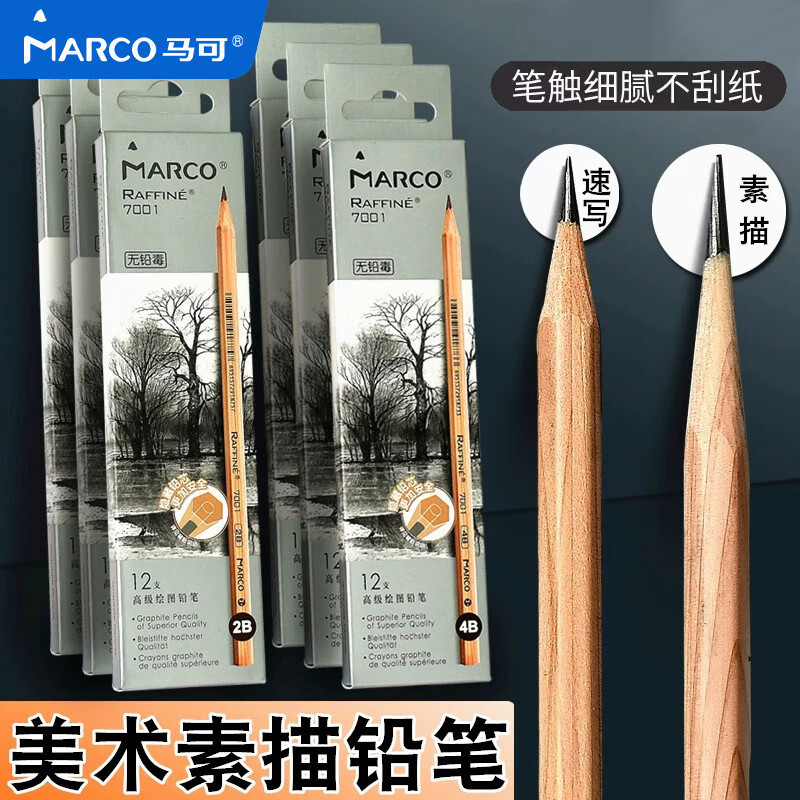 Marco Sketch Pencil Art Student Special Pencil 2B4B6B8BHB Drawing Pencil Sketch Pen Full Set Beginne