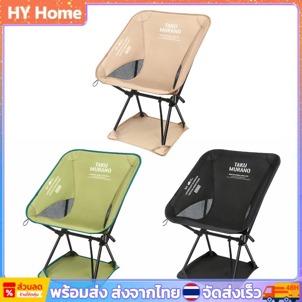 เก้าอี้พับกลางแจ้งตามหลักสรีรศาสตร์ พกพาได้ กันลื่น น้ำหนักเบาทะเล อเนกประสงค์สำหรับเดินป่า ตกปลา ท่องเที่ยว และบาร์บีคิว