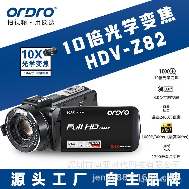 Oda Z82 Live Camera Optical Zoom HD Business Wedding DV Digital Camera 10 Times Light to NVOB
