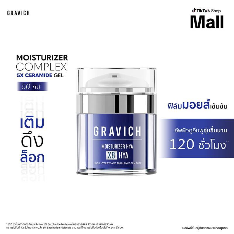 GRAVICH MOISTURIZER COMPLEX 5X CERAMIDE GEL ฟิล์มมอยส์เข้มข้นสูตร เติม-ดึง-ล็อกความชุ่มชื้น พร้อมเสร