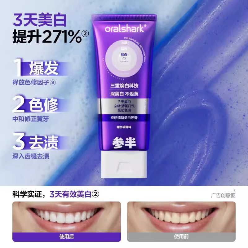 Hot Sale#Half and Half Oral Shark SP-4Probiotic Toothpaste100g Jasmine Mint Teeth Stain Removal Fres