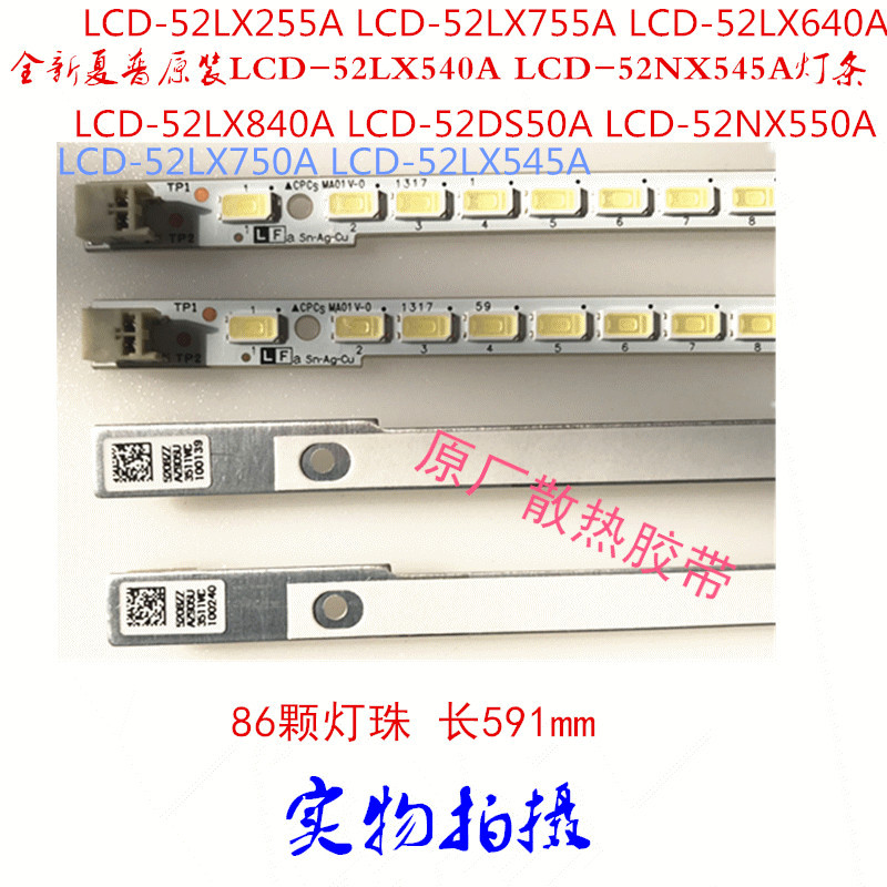 Sharp ยี่ห้อใหม่ 173 ซม.LCD-52LX545A 750A 640A 540A LCD TV Backlight Bar