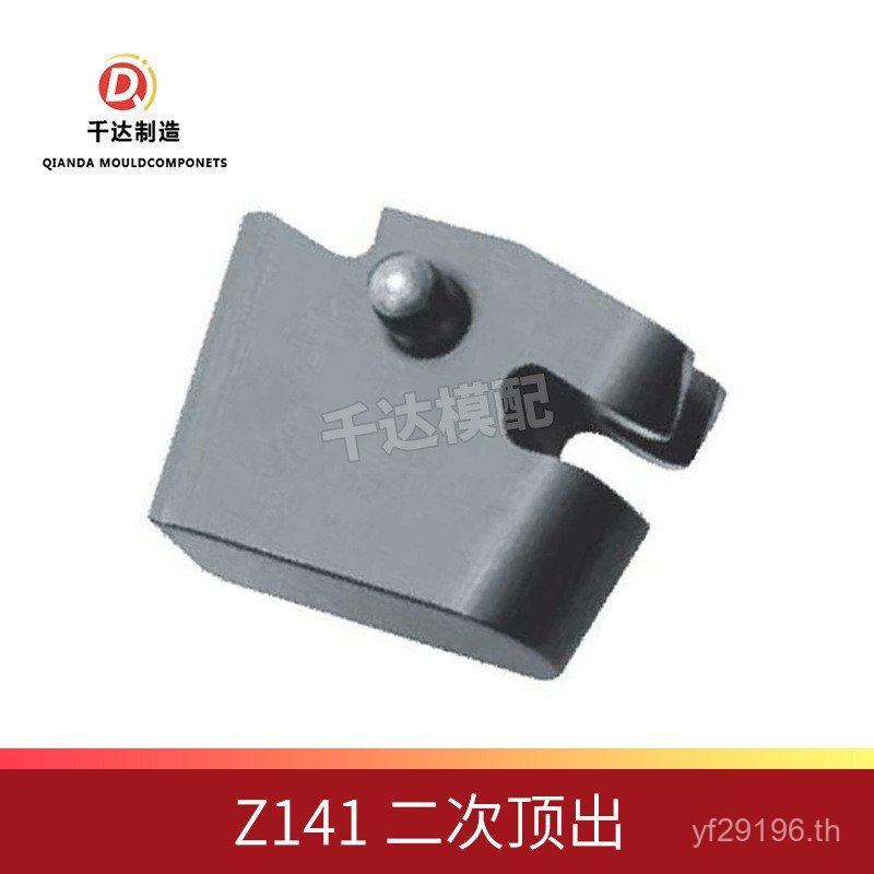 Z141 แม่พิมพ์ Acceleration Series Top Outlet สองครั้งเร่งEjector Top Outlet อุปกรณ์เสริม PFDT