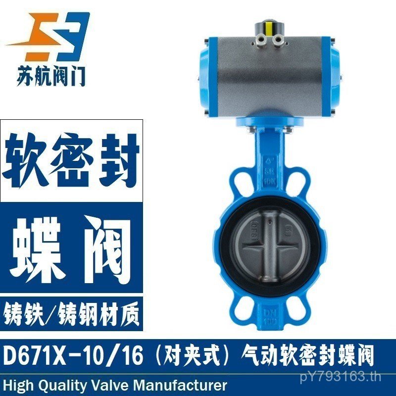 วาล์วผีเสื้อแรงดันต่ํา D671X-10C เหล็กหล่อนิวเมติก Pulp Supply Disc วาล์วซับกาว Release Nitrifying S