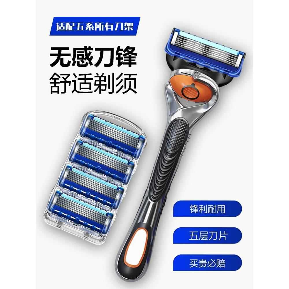 มีดโกนหนวด มีดโกน Geely Universal Sharp Blade Razor Official Flagship Store ของแท้โกนหนวดใบมีดโฟม 5 