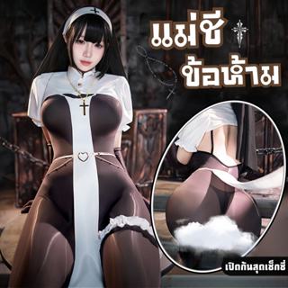 TOP SEXY ชุดแม่ชีฝรั่ง ชุดอ่อย คอสเพลย์ชุดแม่ชี 🌹 M-5XL | 40…